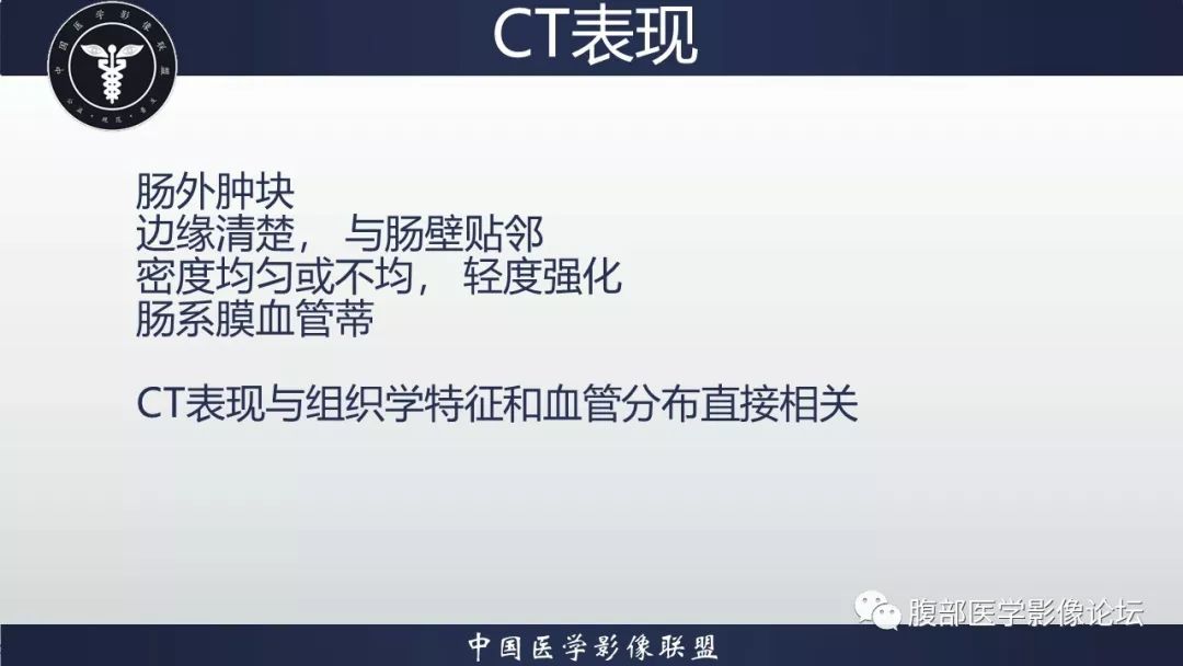 【病例】十二指肠水平部肠系膜纤维瘤病1例CT及MR