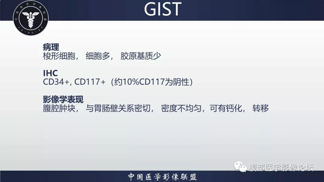 【病例】十二指肠水平部肠系膜纤维瘤病1例CT及MR