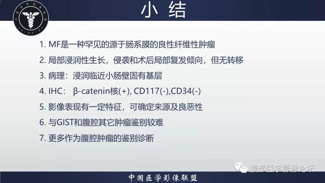【病例】十二指肠水平部肠系膜纤维瘤病1例CT及MR