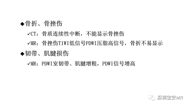 【PPT】创伤性膝关节积脂血症