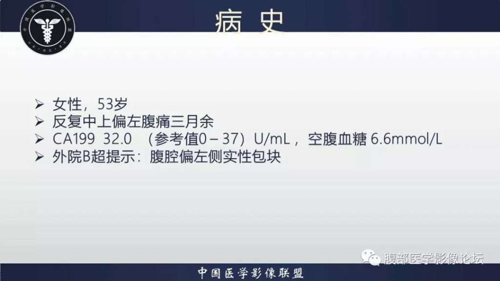 【病例】胰体尾部巨淋巴结增生症1例