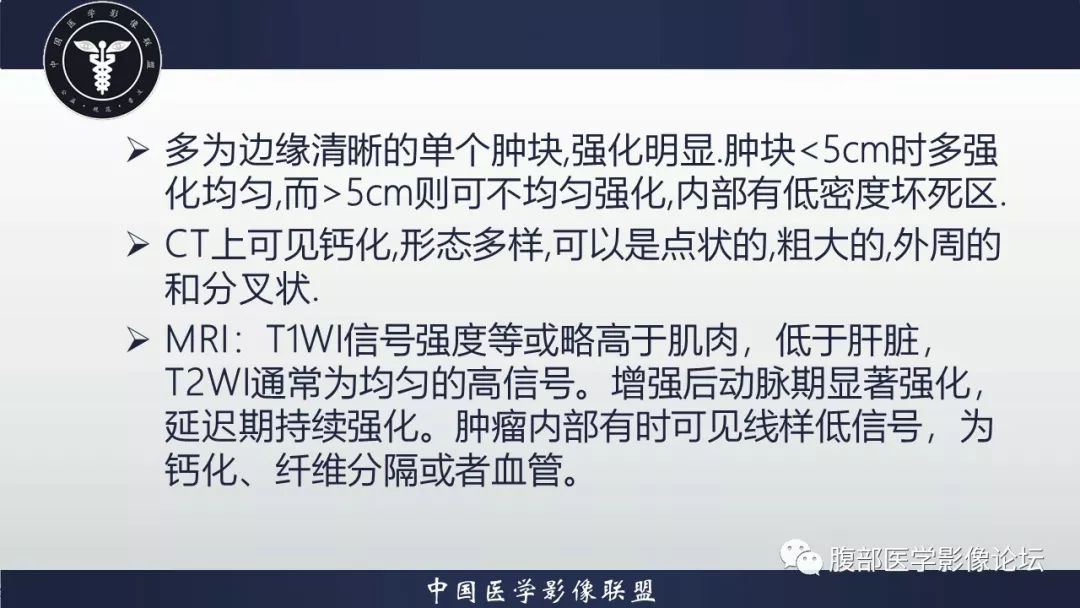 【病例】胰体尾部巨淋巴结增生症1例