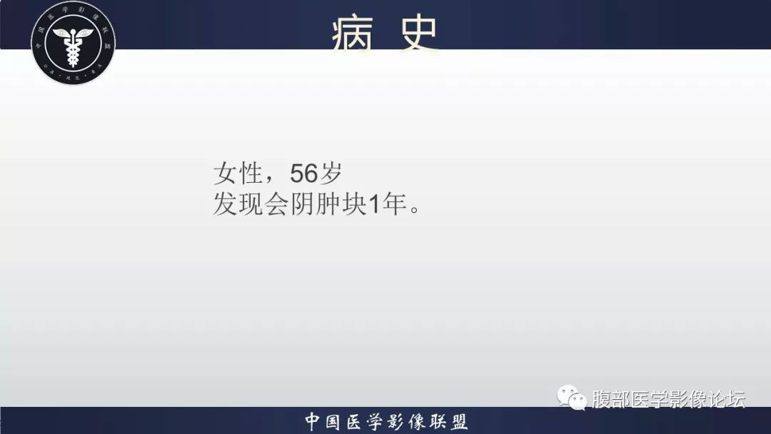 【病例】阴道壁囊性成熟性畸胎瘤1例MR影像
