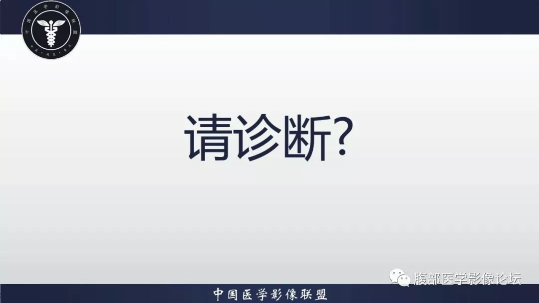 【病例】阴道壁囊性成熟性畸胎瘤1例MR影像