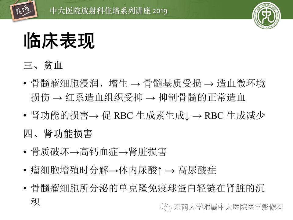 【PPT】常见恶性骨肿瘤的影像诊断