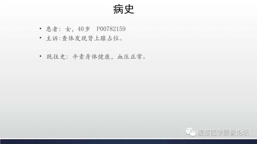 【病例】肾上腺平滑肌瘤1例CT影像鉴别诊断