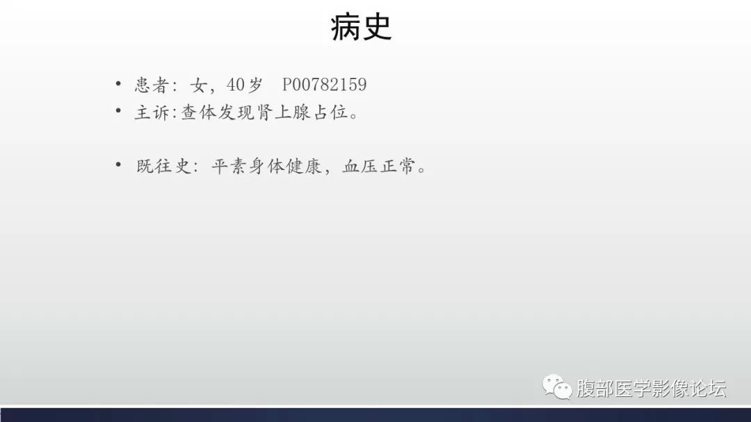 【病例】肾上腺平滑肌瘤1例CT影像鉴别诊断