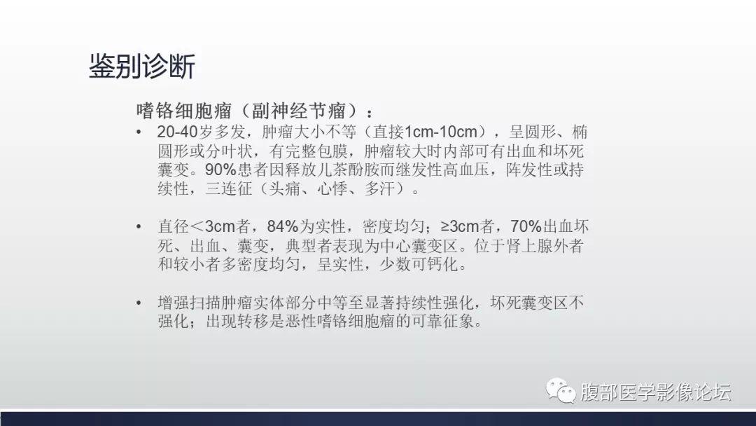 【病例】肾上腺平滑肌瘤1例CT影像鉴别诊断