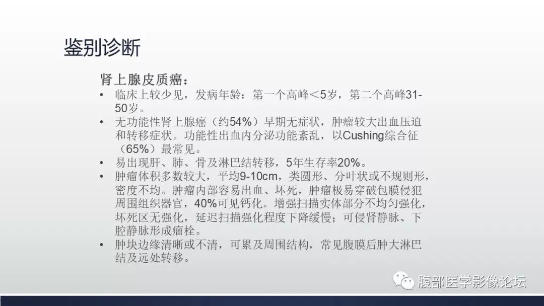 【病例】肾上腺平滑肌瘤1例CT影像鉴别诊断