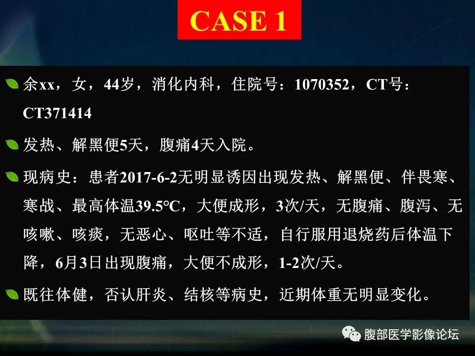 【PPT】小肠疾病读片—克罗恩病、肠结核、溃疡性结肠炎鉴别诊断