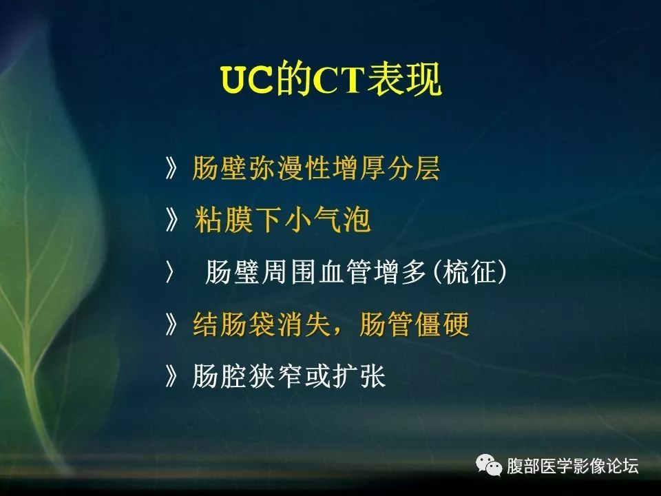 【PPT】小肠疾病读片—克罗恩病、肠结核、溃疡性结肠炎鉴别诊断