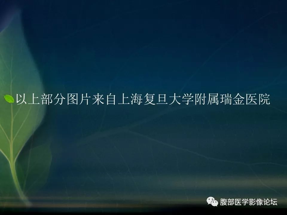 【PPT】小肠疾病读片—克罗恩病、肠结核、溃疡性结肠炎鉴别诊断