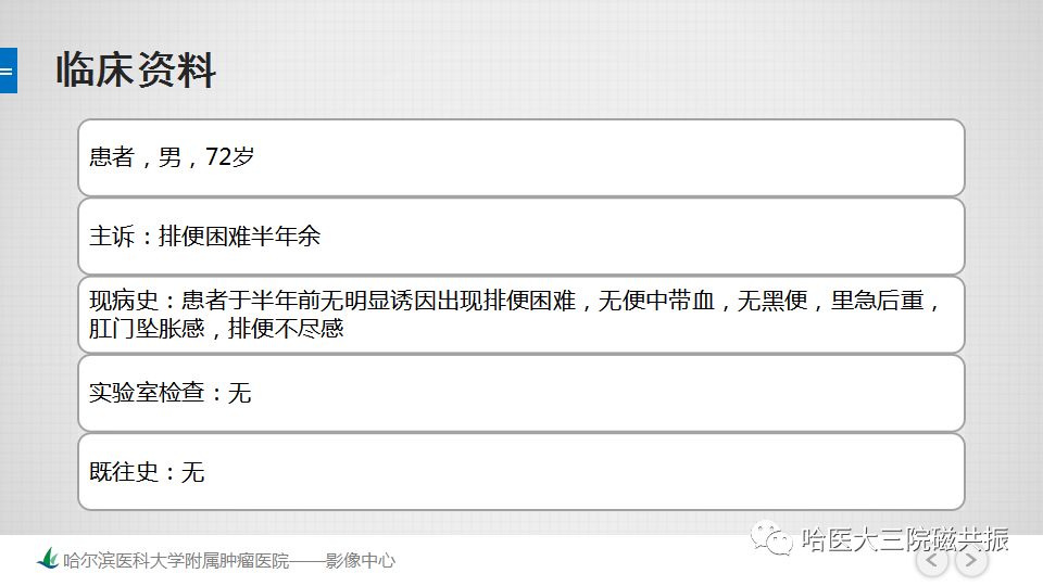 【PPT】胃肠道间质瘤—直肠病例讨论