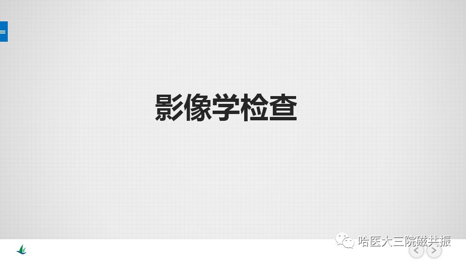 【PPT】胃肠道间质瘤—直肠病例讨论