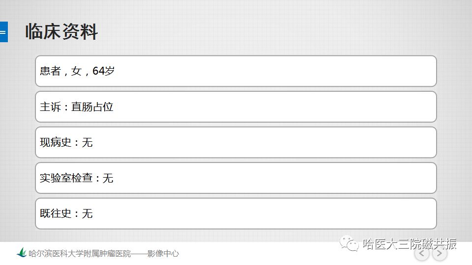 【PPT】胃肠道间质瘤—直肠病例讨论