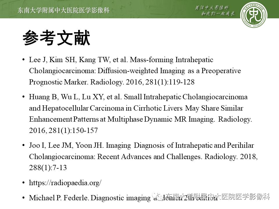 【PPT】肝占位性病变(3例)影像随访