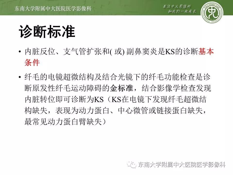 【病例】Kartagener综合征1例CT影像