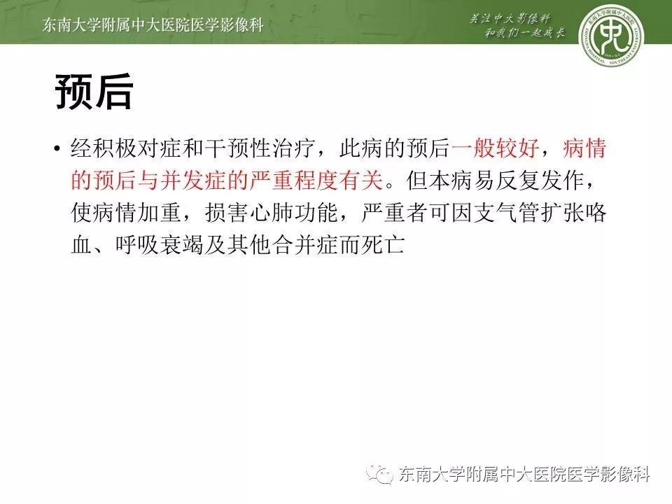 【病例】Kartagener综合征1例CT影像