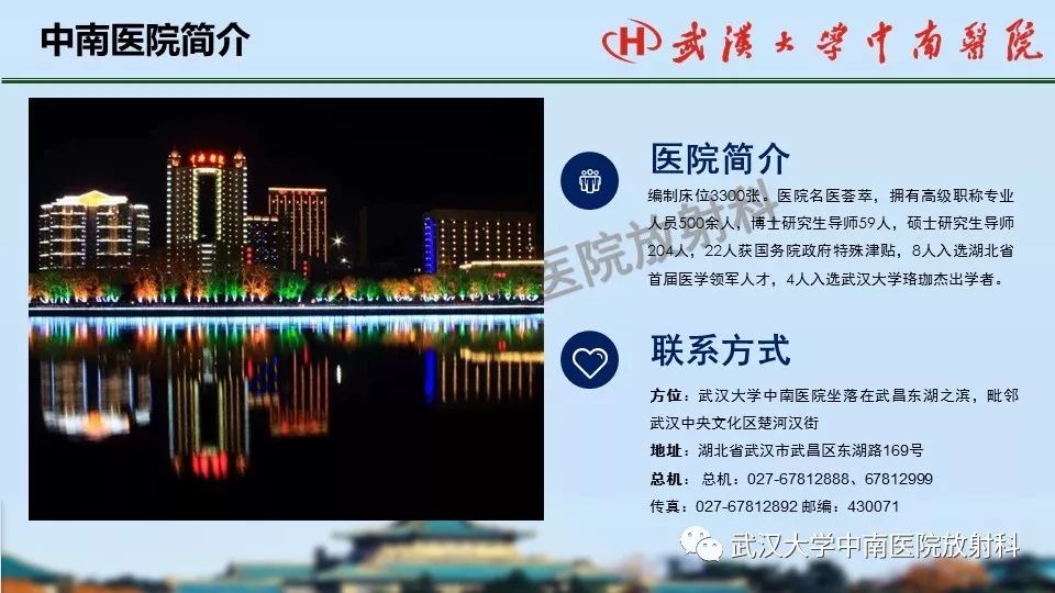 【PPT】肾上腺形态、功能及良恶性肿瘤CT影像诊断