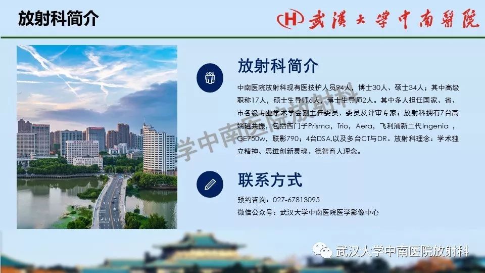 【PPT】肾上腺形态、功能及良恶性肿瘤CT影像诊断