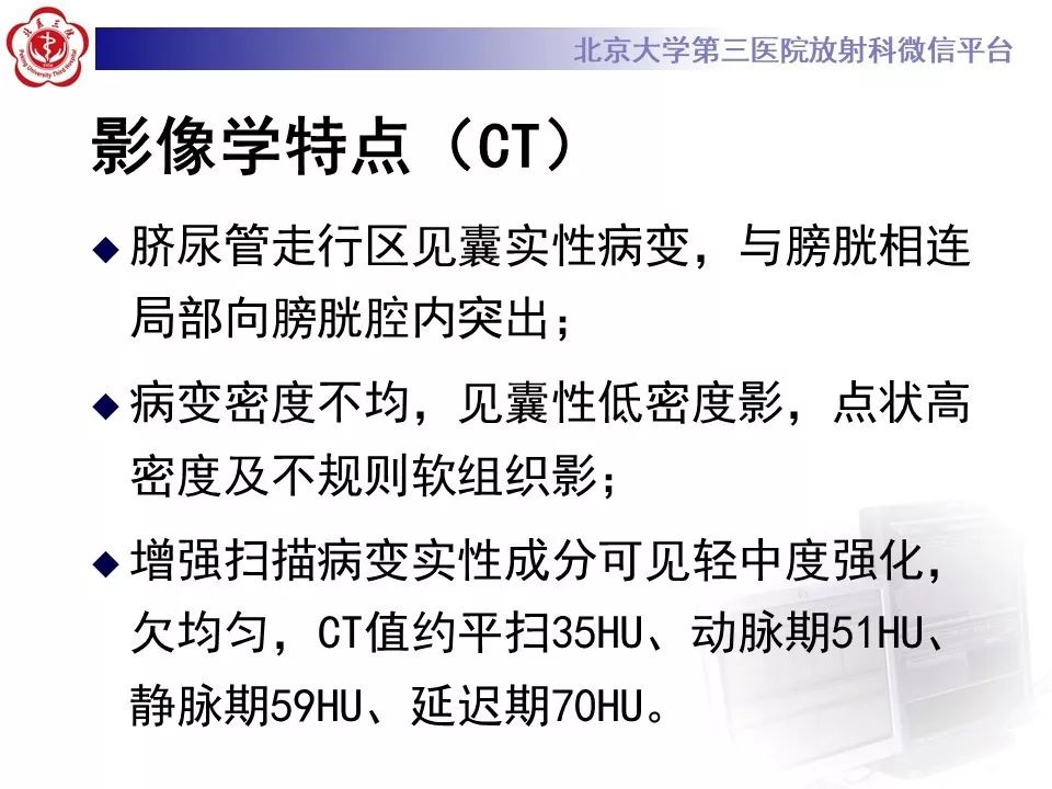 【病例】脐尿管癌1例CT影像