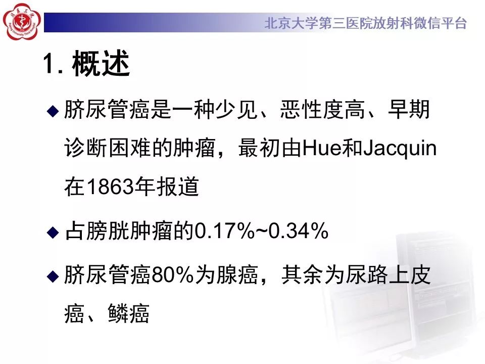 【病例】脐尿管癌1例CT影像