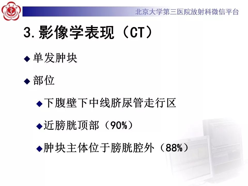 【病例】脐尿管癌1例CT影像