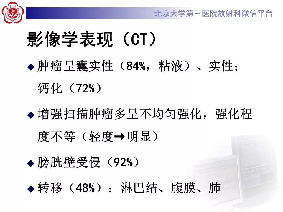 【病例】脐尿管癌1例CT影像