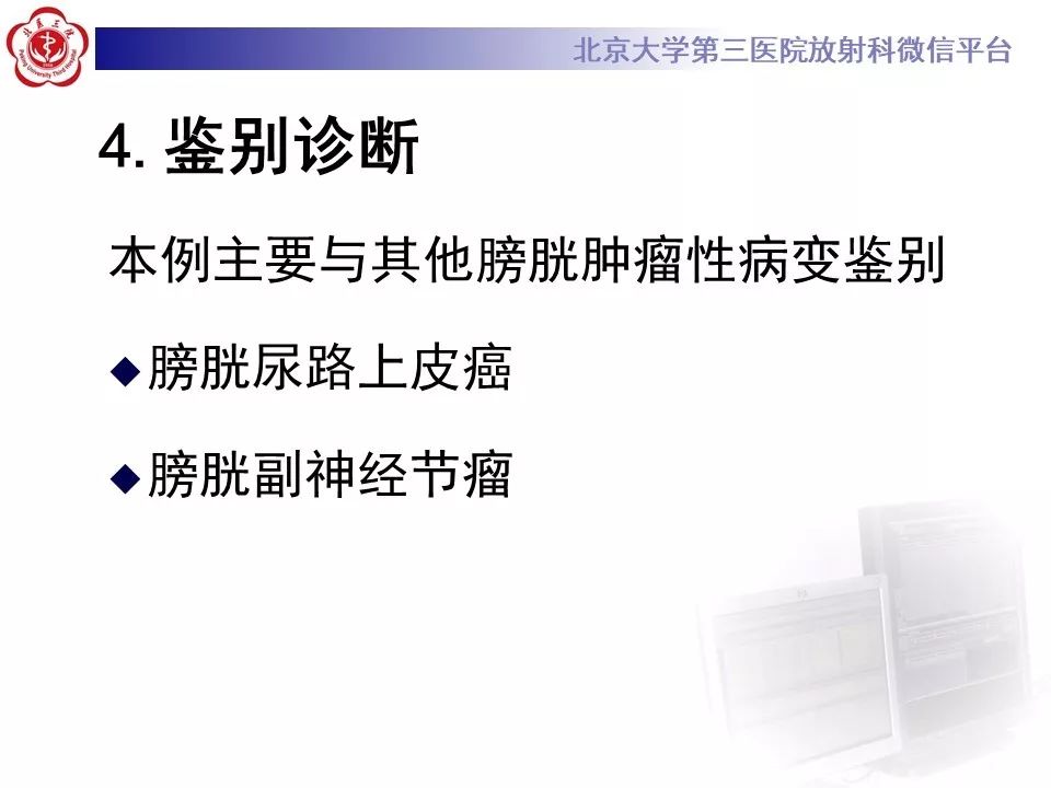 【病例】脐尿管癌1例CT影像