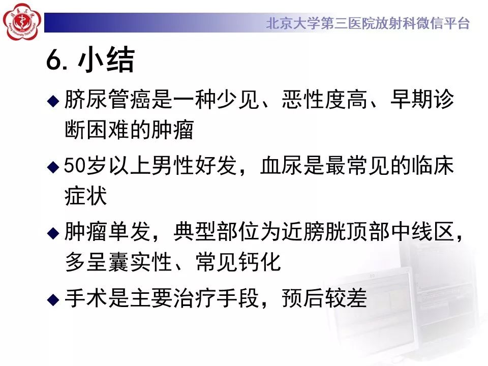 【病例】脐尿管癌1例CT影像