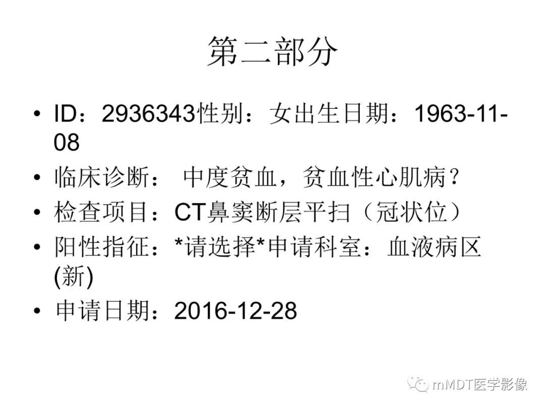 【病例】遗传性出血性毛细血管扩张症1例CT及MR影像