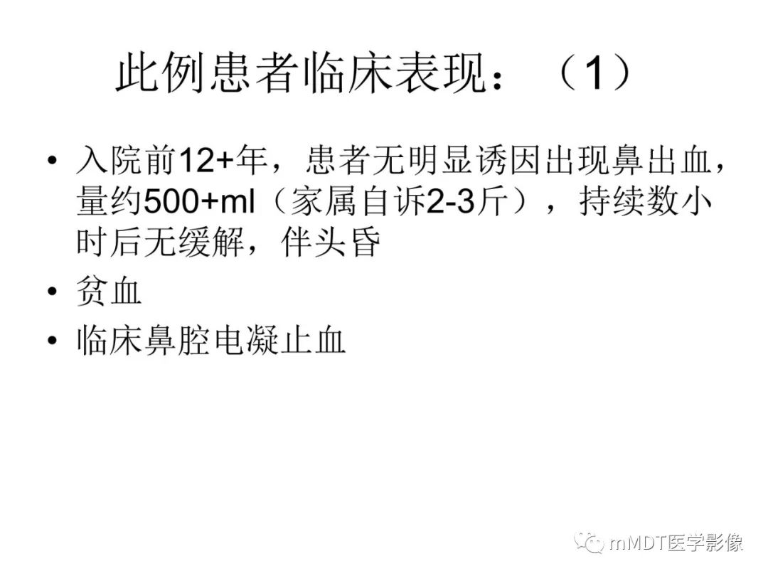 【病例】遗传性出血性毛细血管扩张症1例CT及MR影像