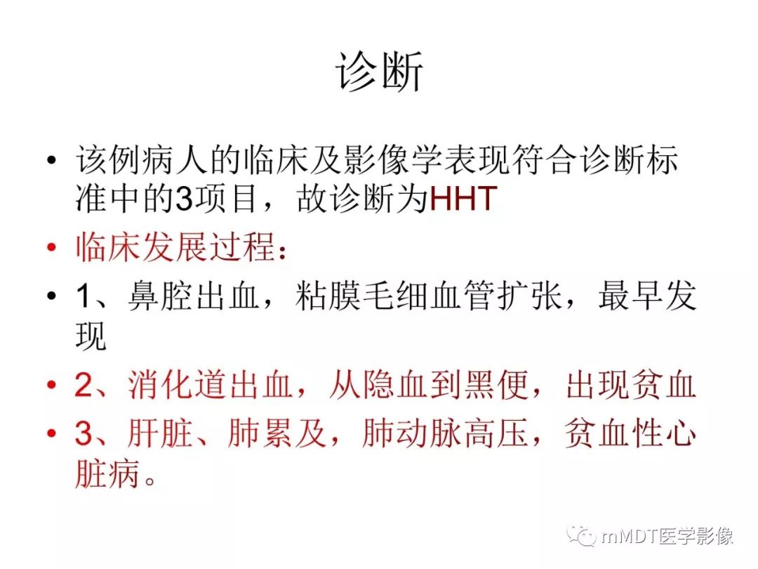 【病例】遗传性出血性毛细血管扩张症1例CT及MR影像