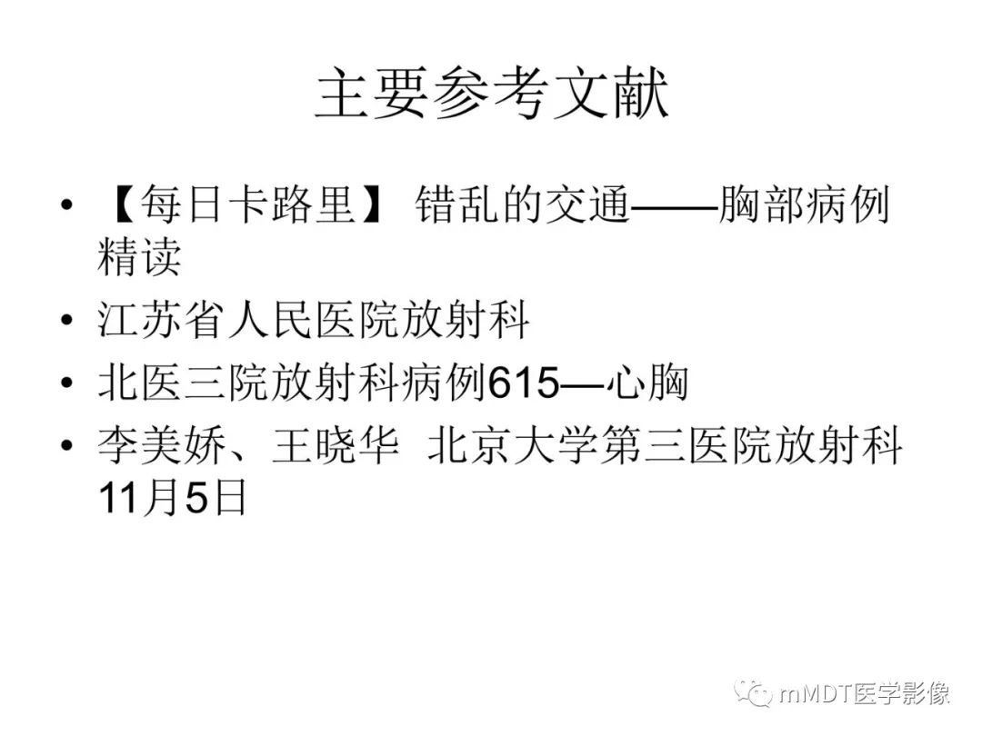 【病例】遗传性出血性毛细血管扩张症1例CT及MR影像