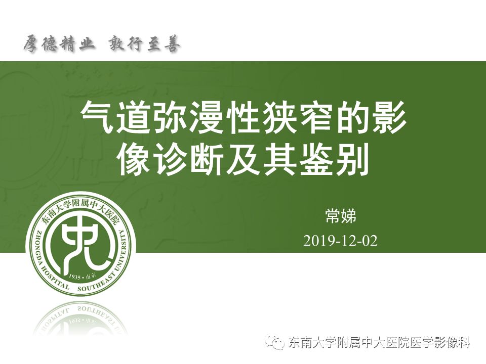 【病例】复发性多软骨炎1例CT影像