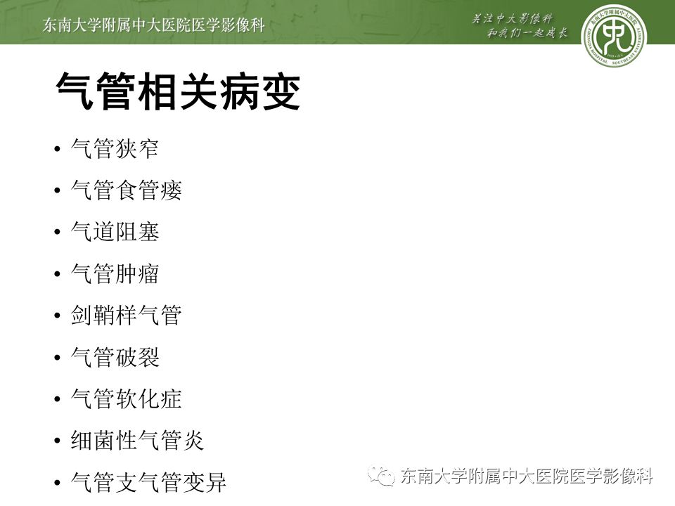 【病例】复发性多软骨炎1例CT影像