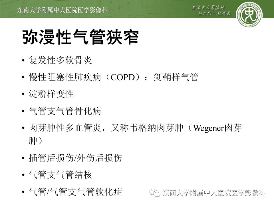 【病例】复发性多软骨炎1例CT影像