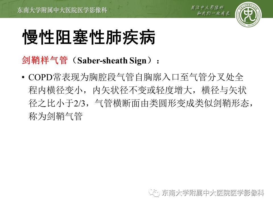 【病例】复发性多软骨炎1例CT影像