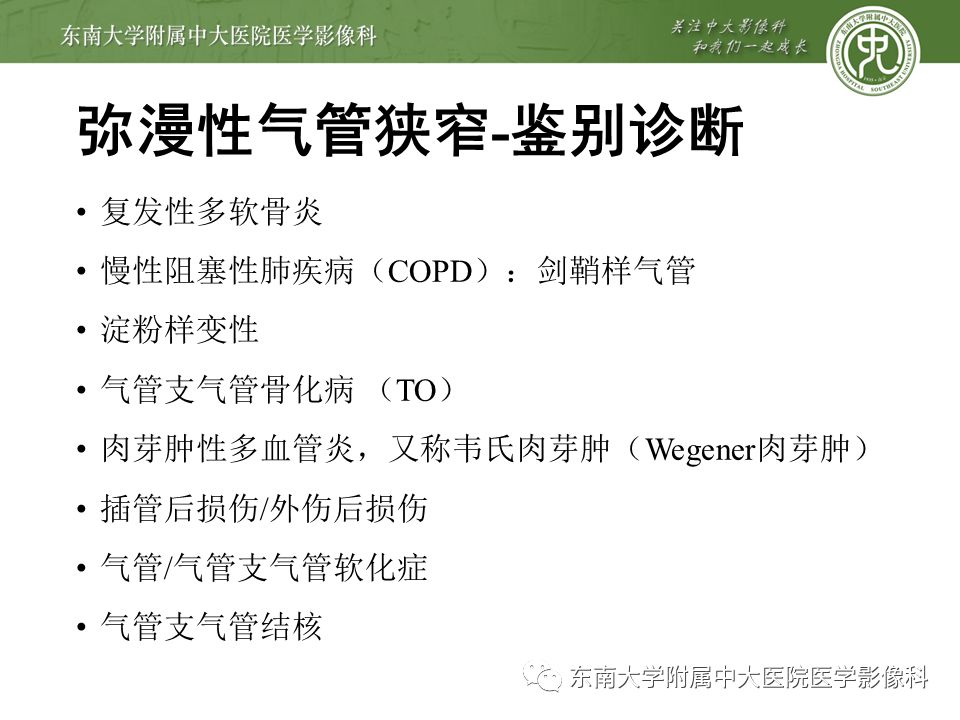 【病例】复发性多软骨炎1例CT影像
