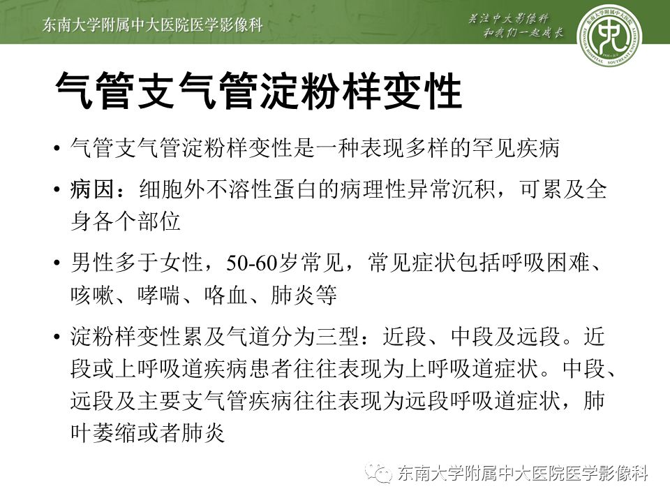 【病例】复发性多软骨炎1例CT影像