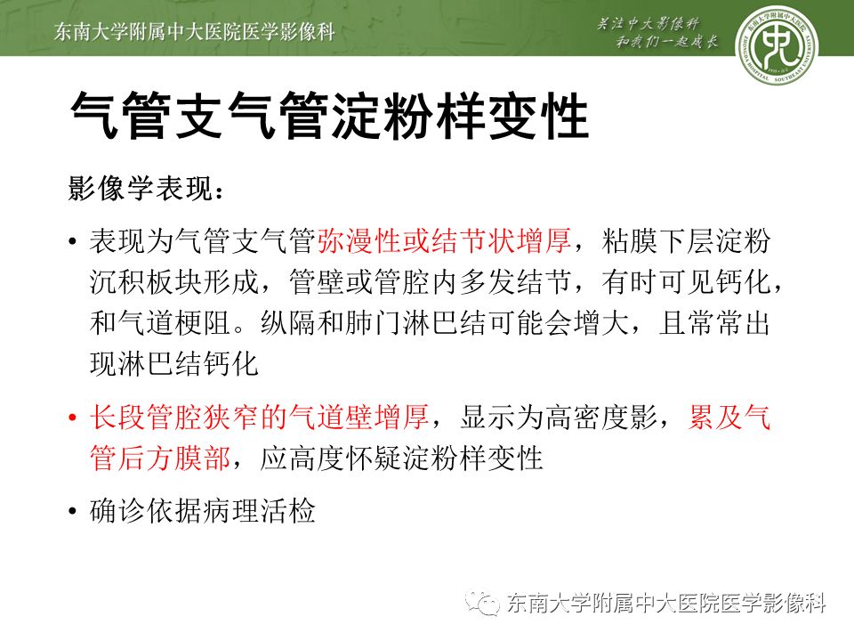 【病例】复发性多软骨炎1例CT影像