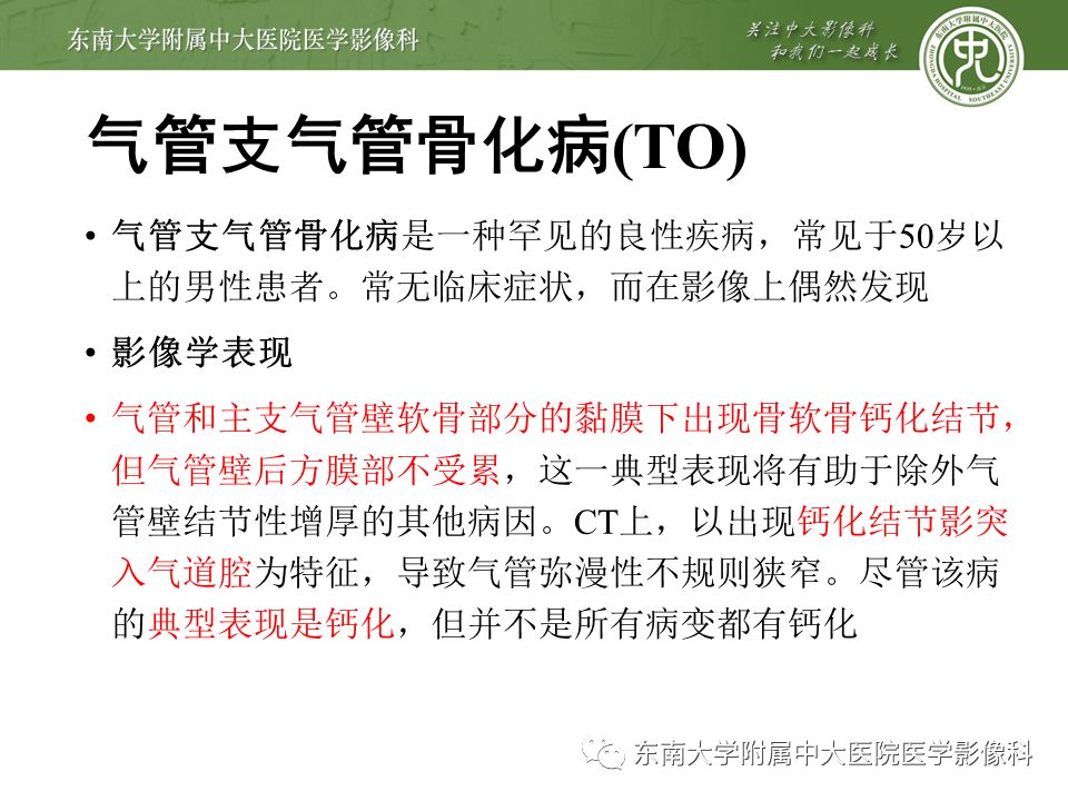 【病例】复发性多软骨炎1例CT影像