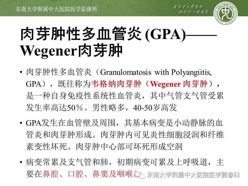 【病例】复发性多软骨炎1例CT影像