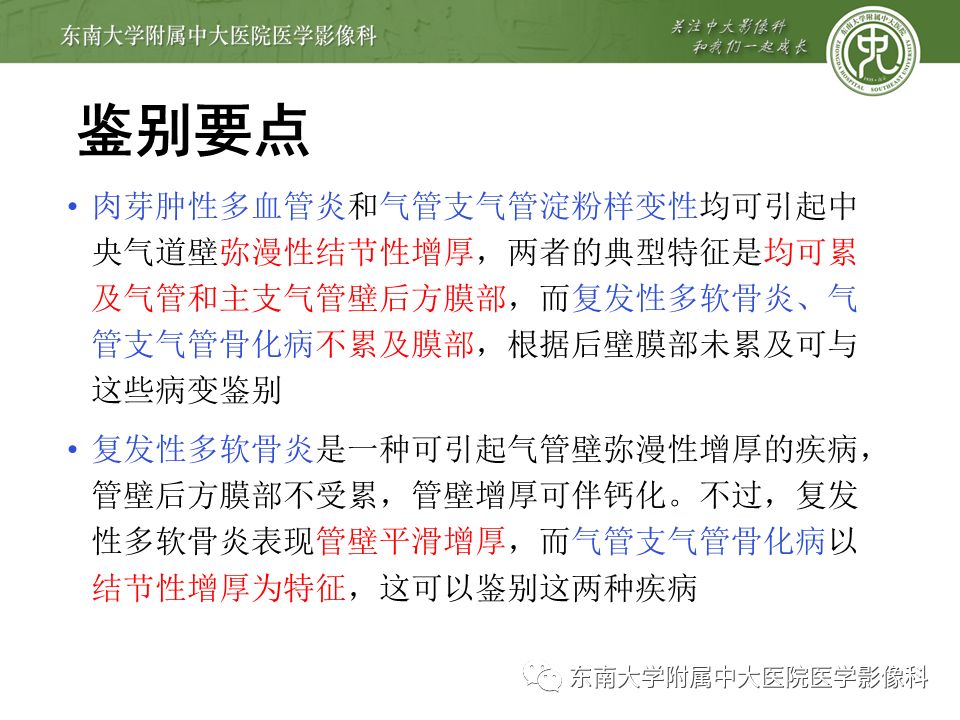 【病例】复发性多软骨炎1例CT影像