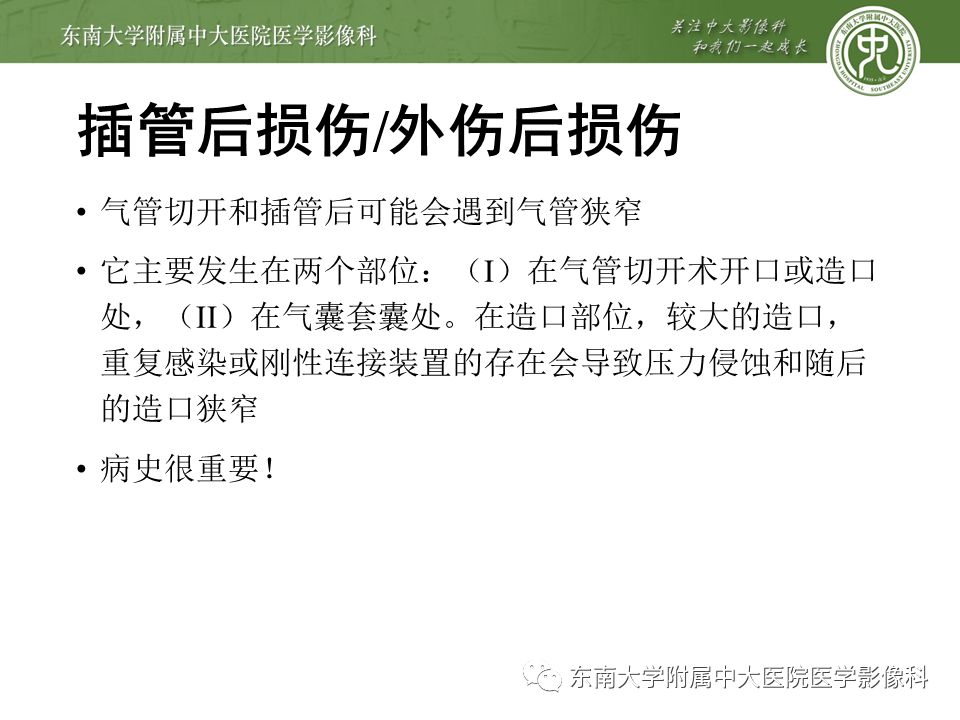 【病例】复发性多软骨炎1例CT影像