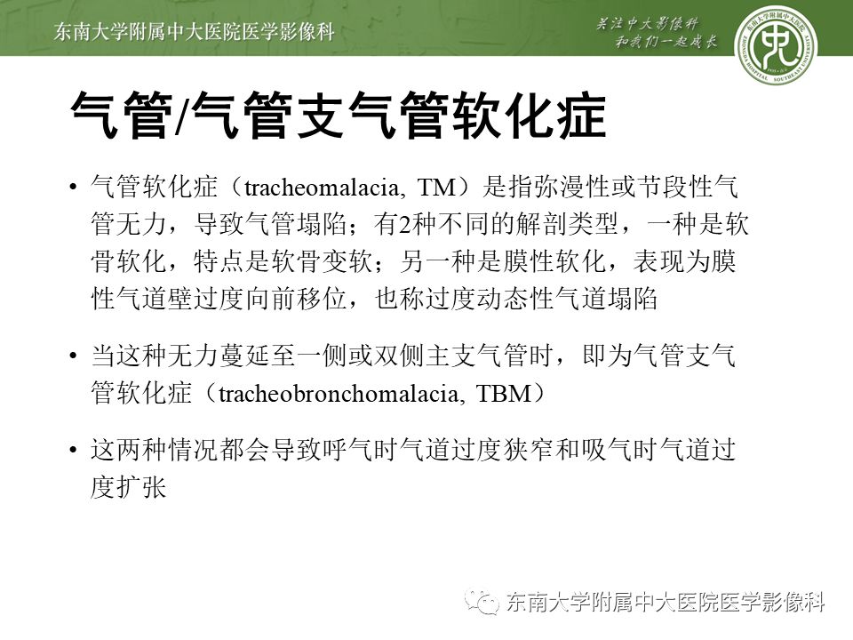 【病例】复发性多软骨炎1例CT影像