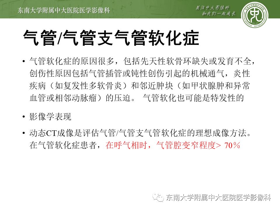 【病例】复发性多软骨炎1例CT影像