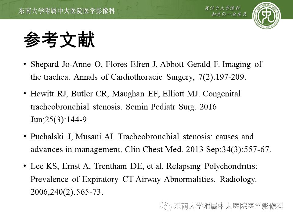 【病例】复发性多软骨炎1例CT影像