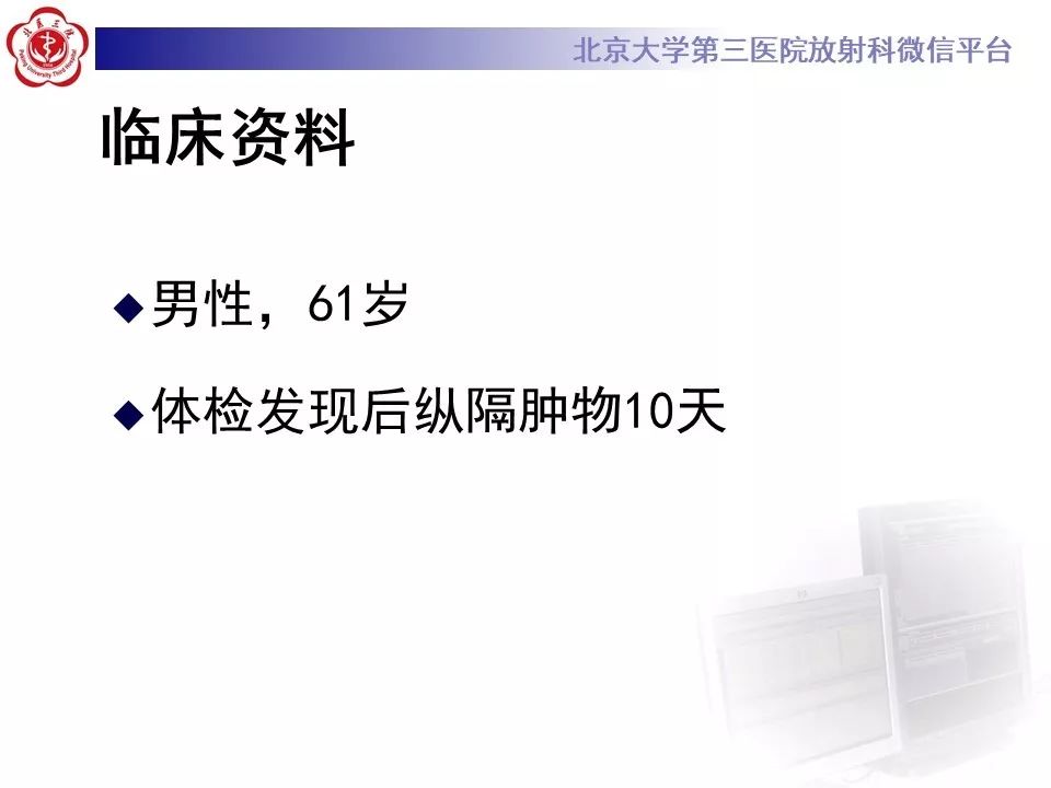 【病例】纵隔髓脂肪瘤1例CT