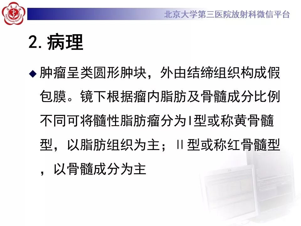 【病例】纵隔髓脂肪瘤1例CT